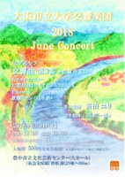 ѧ푘S 2018 June Concert